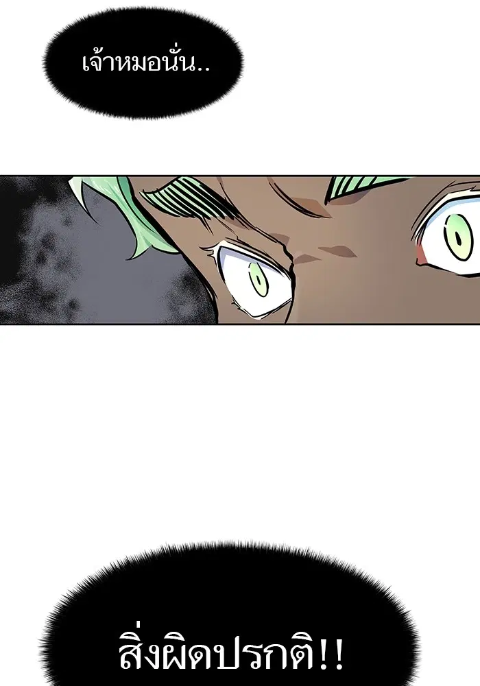 Tower of God ตอนที่ 570 หน้า 281