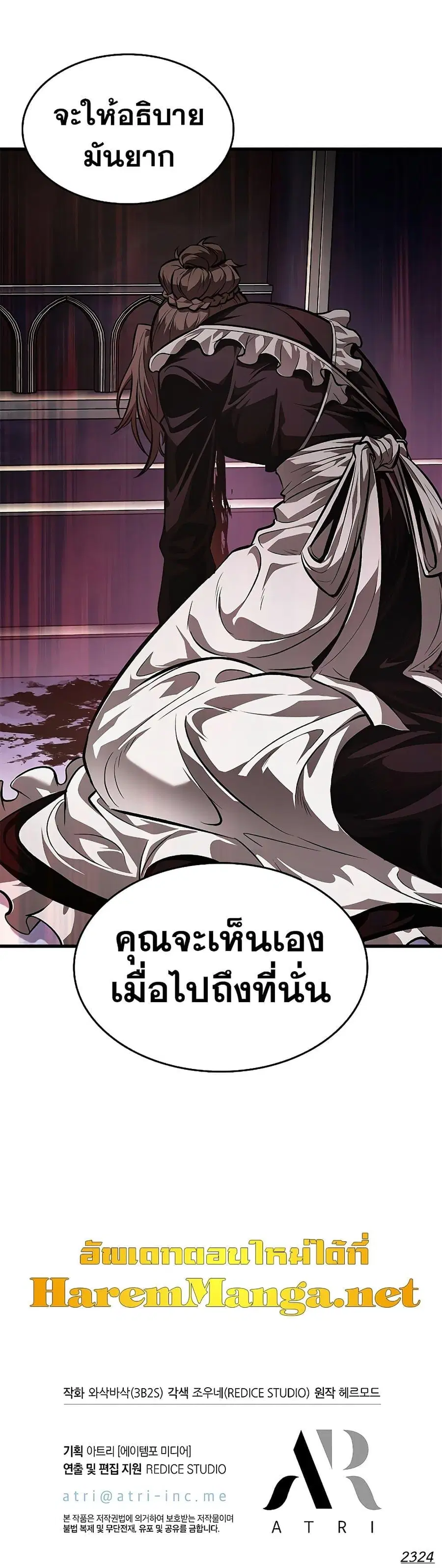Pick Me Up ตอนที่ 67 หน้า 51