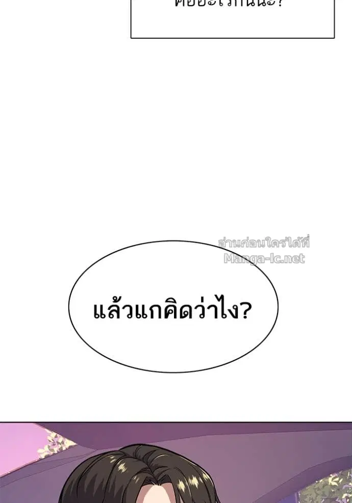 Reborn Rich ตอนที่ 67 หน้า 118