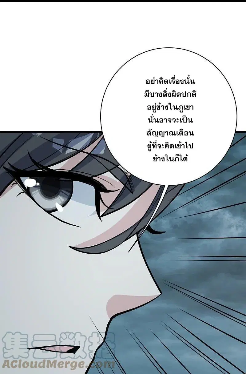 Matchless Emperor ตอนที่ 331 หน้า 6