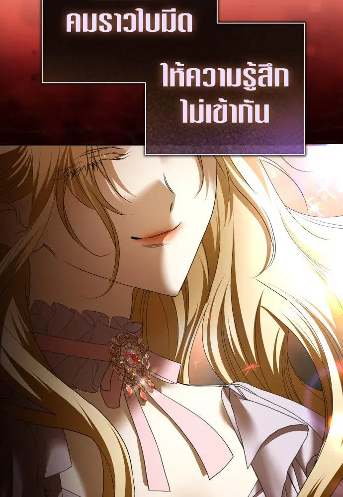 Your Throne ตอนที่ 214 หน้า 152