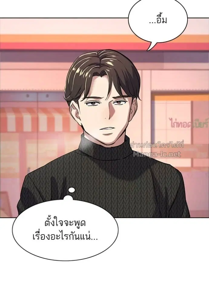 Reborn Rich ตอนที่ 45 หน้า 36