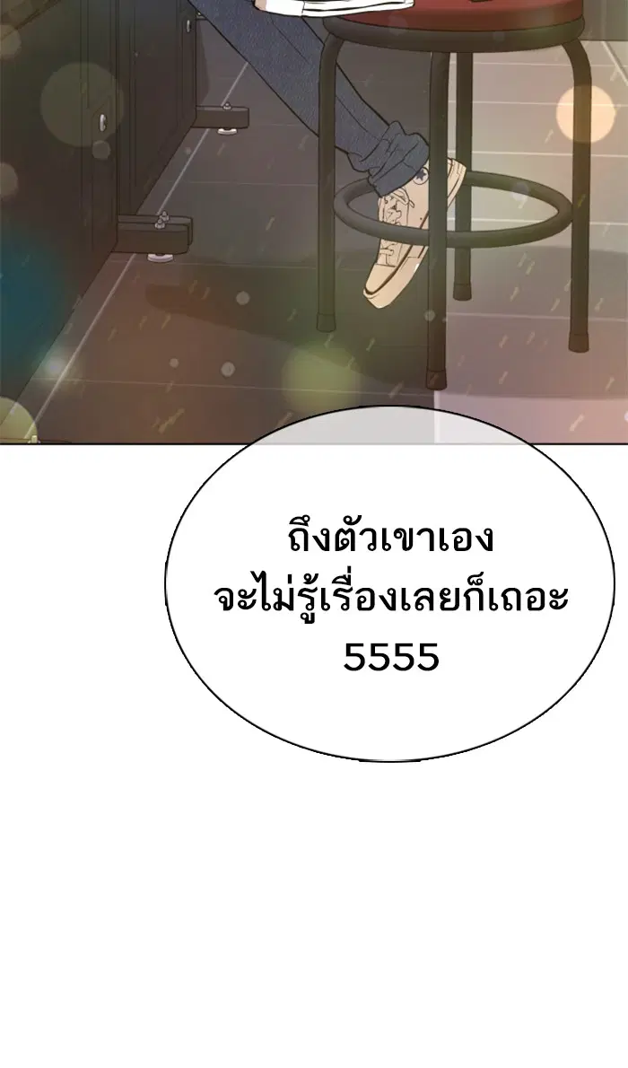 How to Fight ตอนที่ 19 หน้า 120