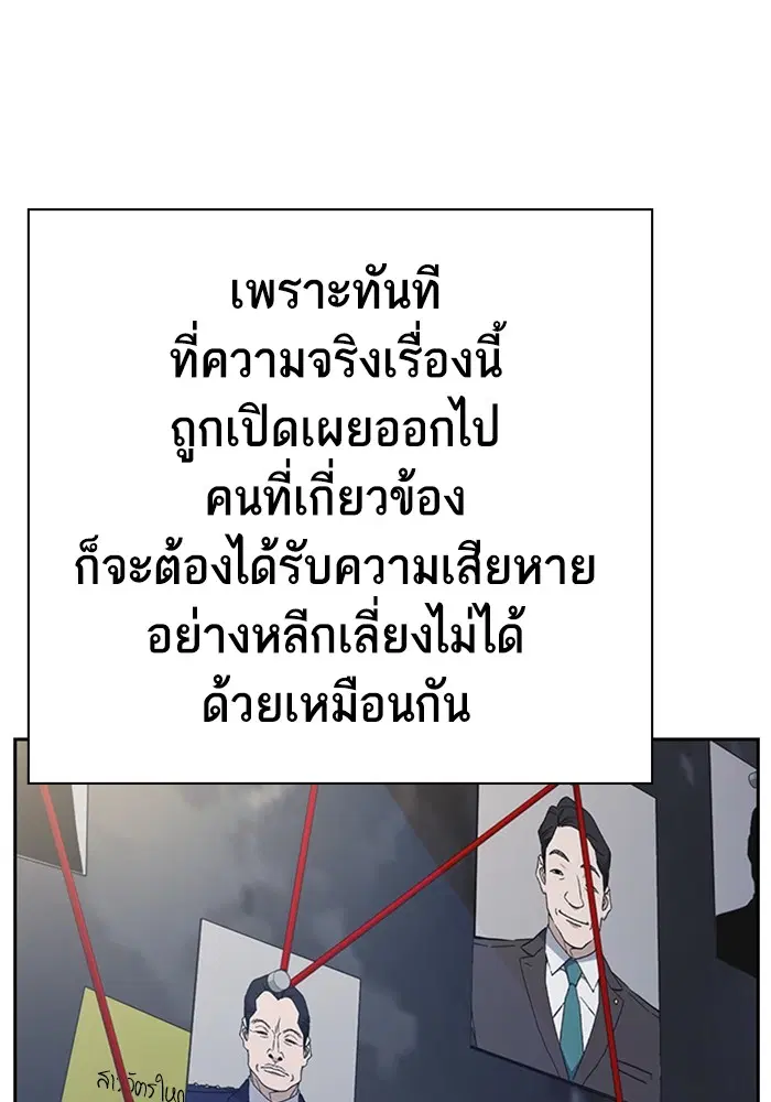 Study Group ตอนที่ 210 หน้า 78