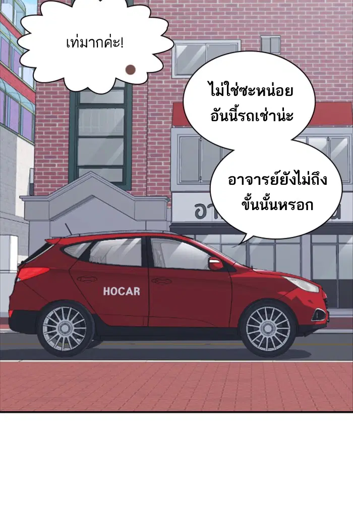 Study Group ตอนที่ 40 หน้า 4