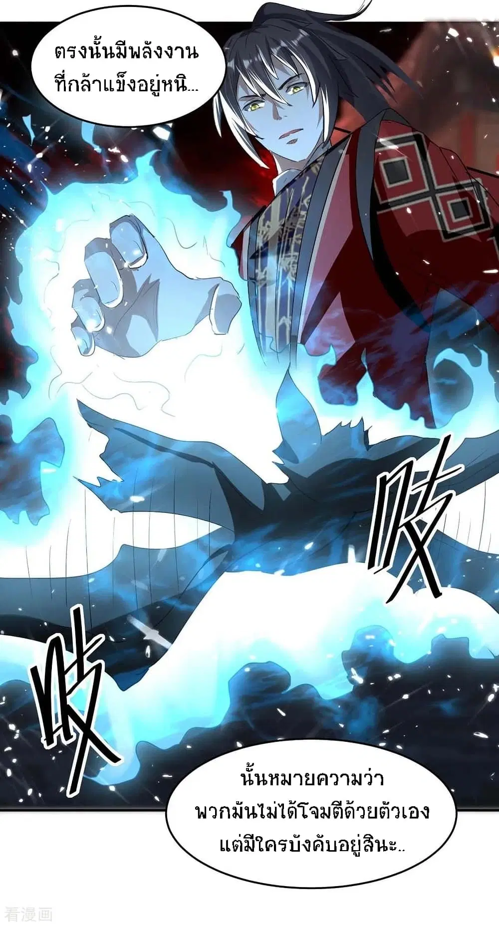 Return of Divine Emperor ตอนที่ 176 หน้า 16