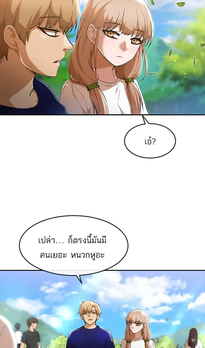 Random Chat ตอนที่ 246 หน้า 83