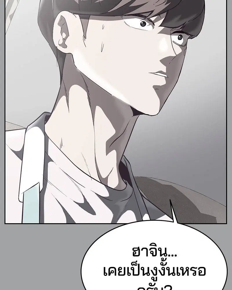The Boy of Death ตอนที่ 102 หน้า 7