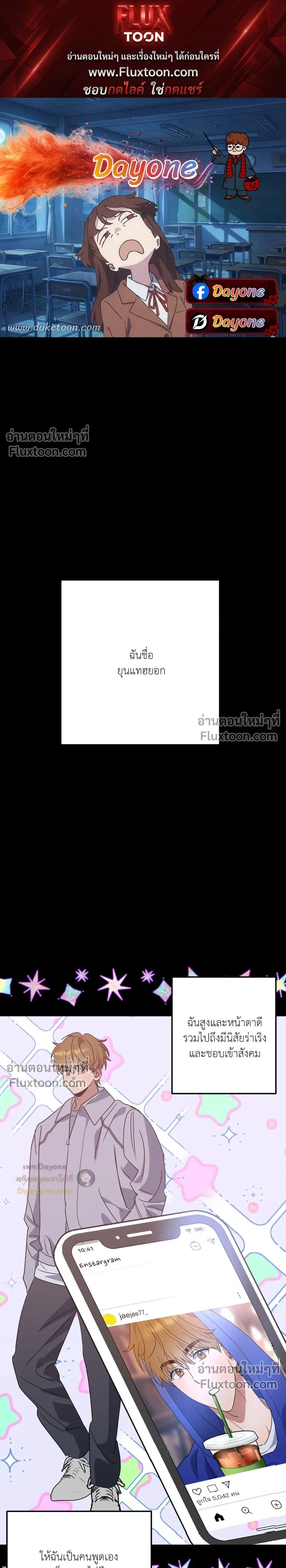 เอาน่า!_คิดซะว่าโรแมนติก ตอนที่ 1 หน้า 1