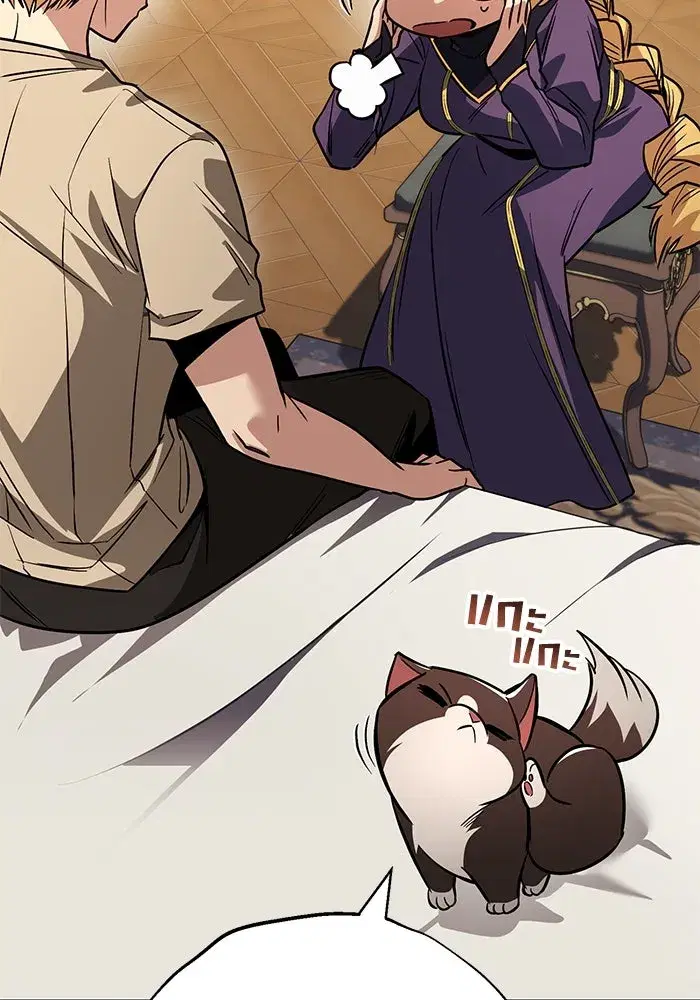 The Lazy Lord Masters the Sword ตอนที่ 119 หน้า 49