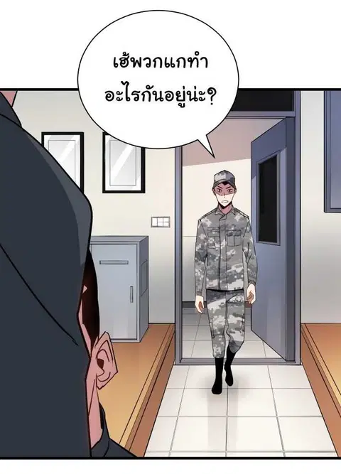 The Descent of the Demonic Master ตอนที่ 38 หน้า 11