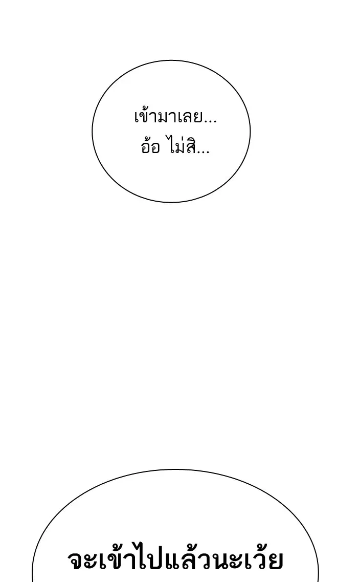Study Group ตอนที่ 106 หน้า 126