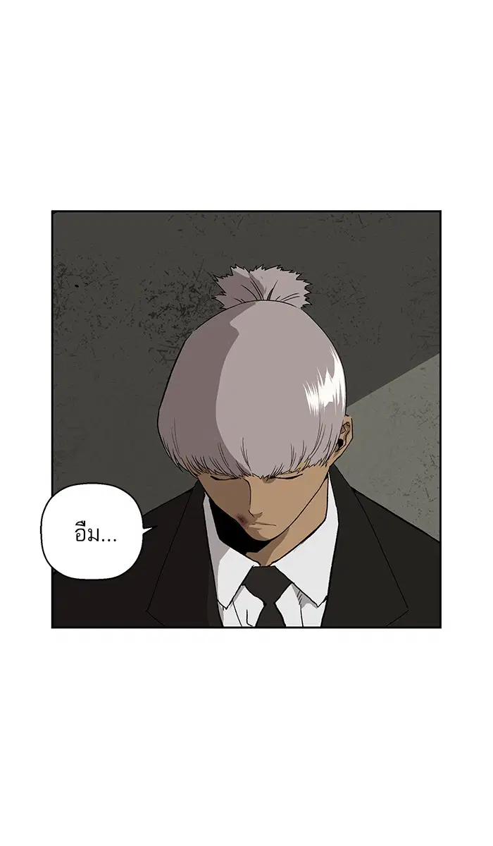 Weak Hero ตอนที่ 172 หน้า 24
