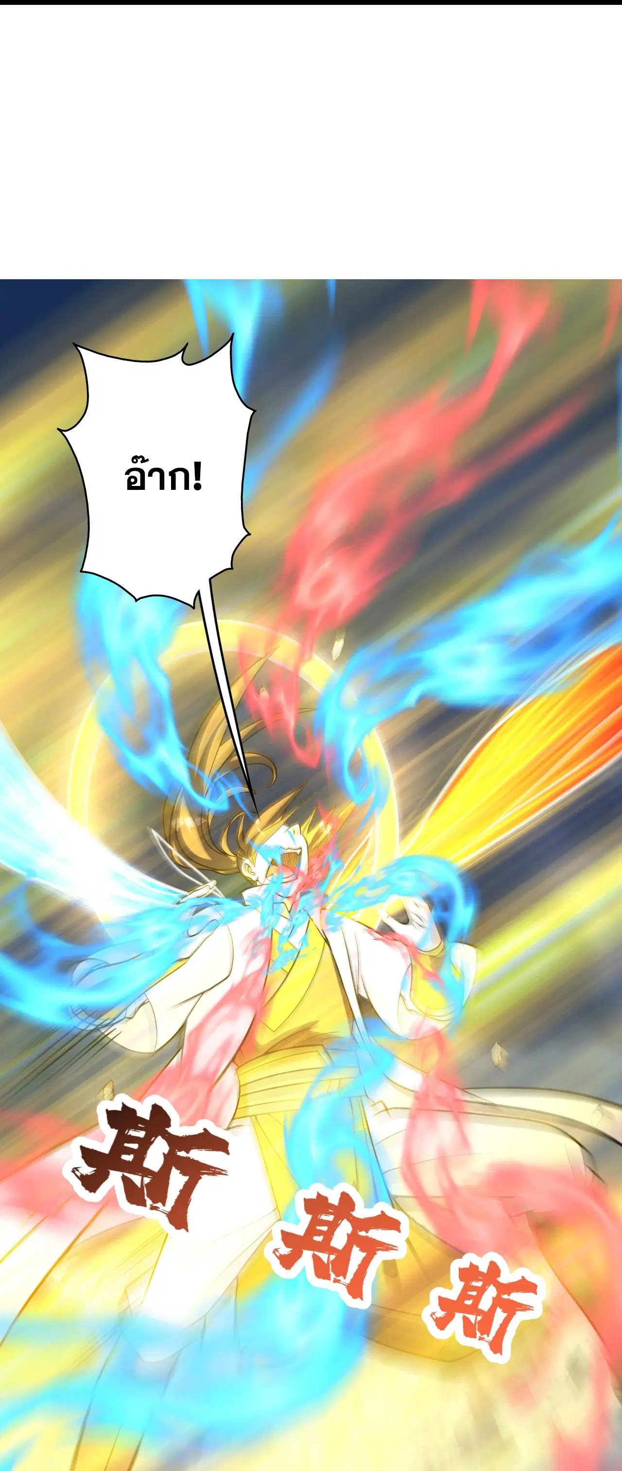 Matchless Emperor ตอนที่ 391 หน้า 11