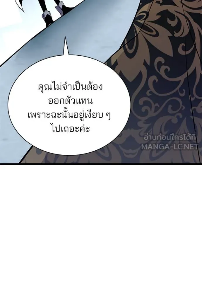 Villain to Kill ตอนที่ 183 หน้า 93