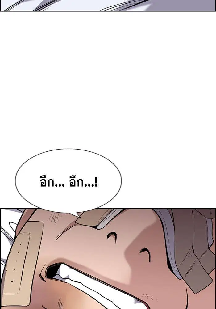 True Education ตอนที่ 93 หน้า 15