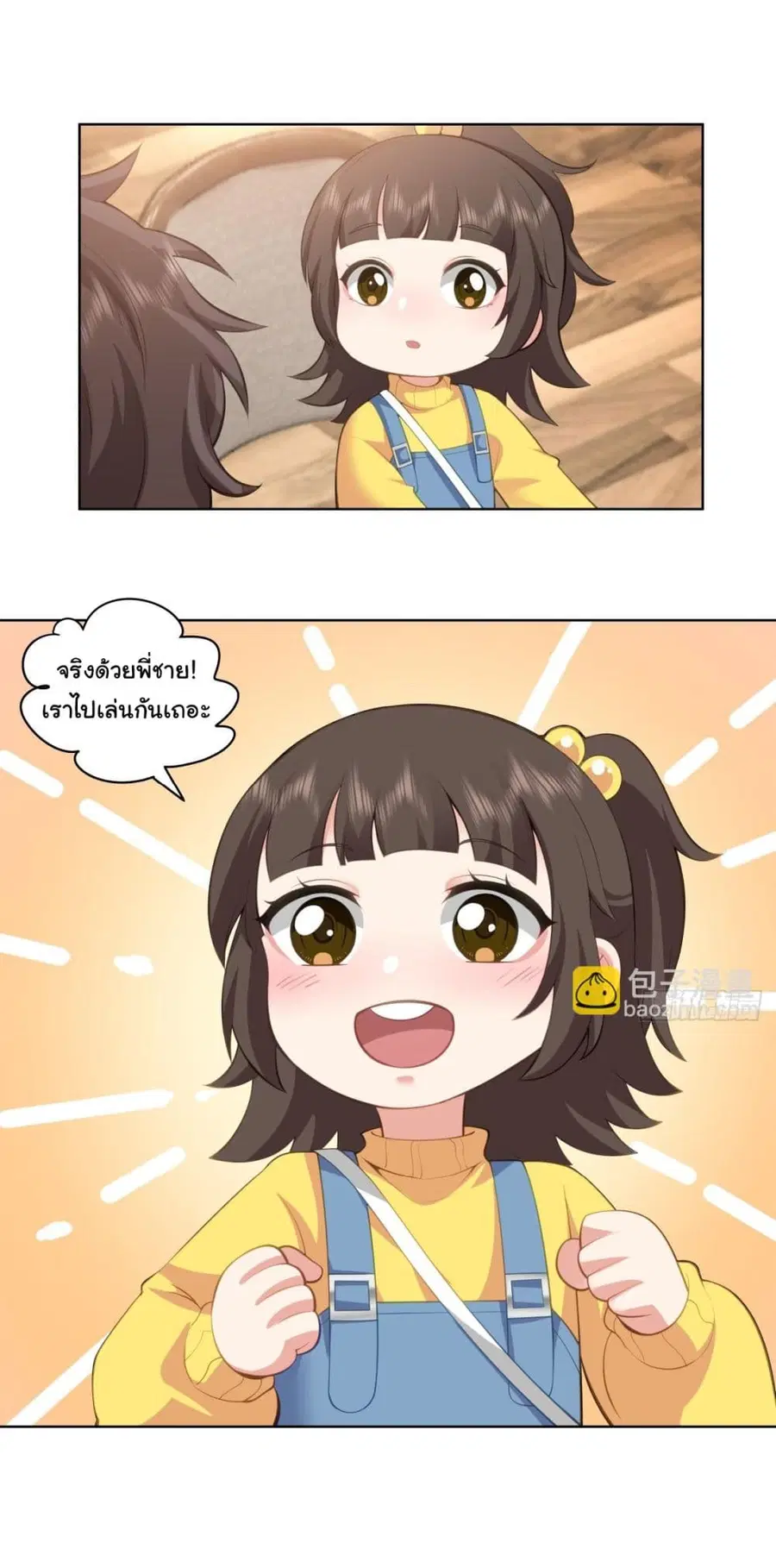 I Really Don’t Want to be Reborn ตอนที่ 179 หน้า 13