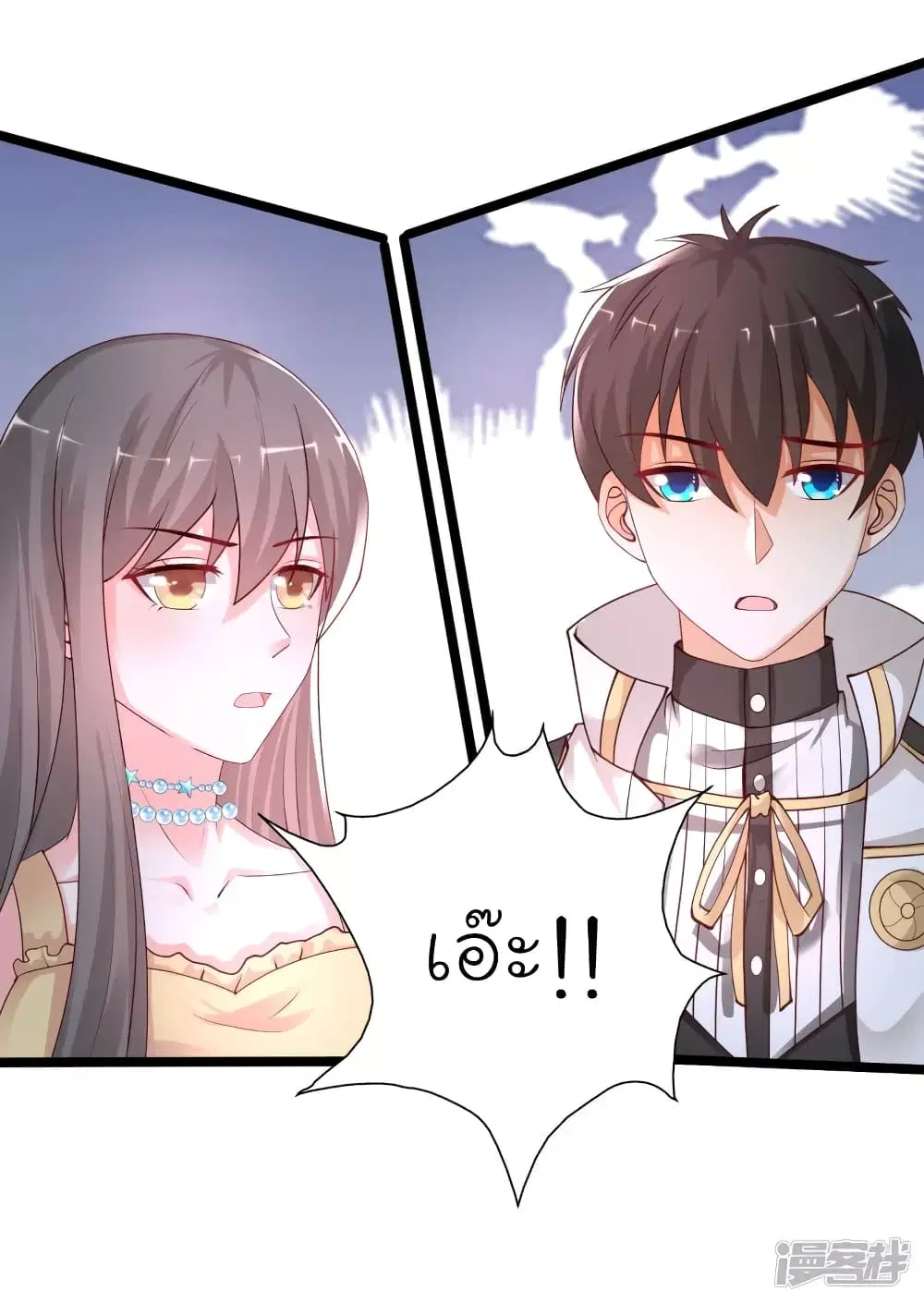 The Strongest Peach Blossom ตอนที่ 238 หน้า 17