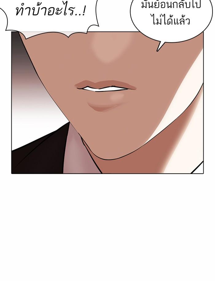 Lookism ตอนที่ 374 หน้า 200