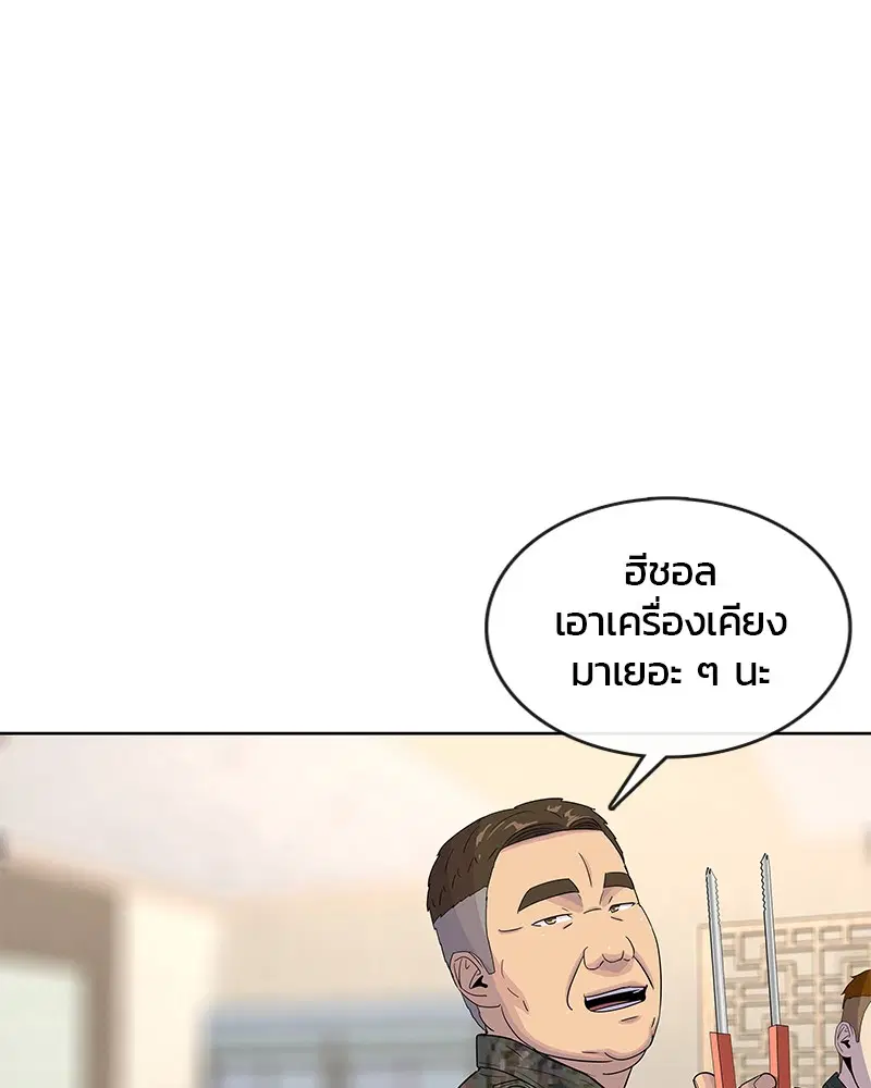 Kitchen Soldier ตอนที่ 119 หน้า 65