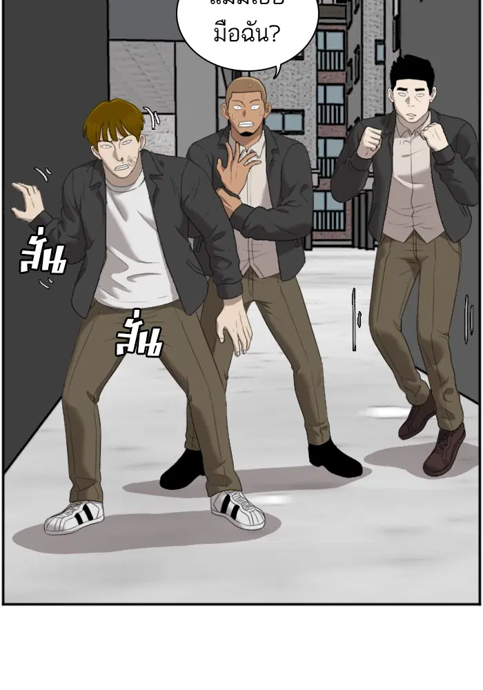 Bad Guy ตอนที่ 44 หน้า 78