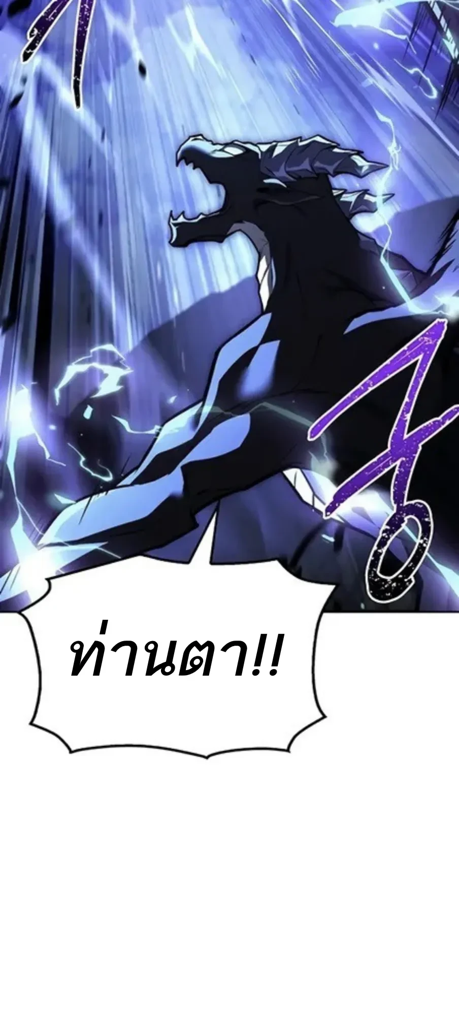 A Wizard’s Restaurant ตอนที่ 147 หน้า 32