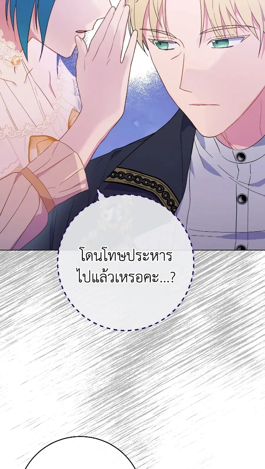 The Young Lady Is a Royal Chef ตอนที่ 98 หน้า 30