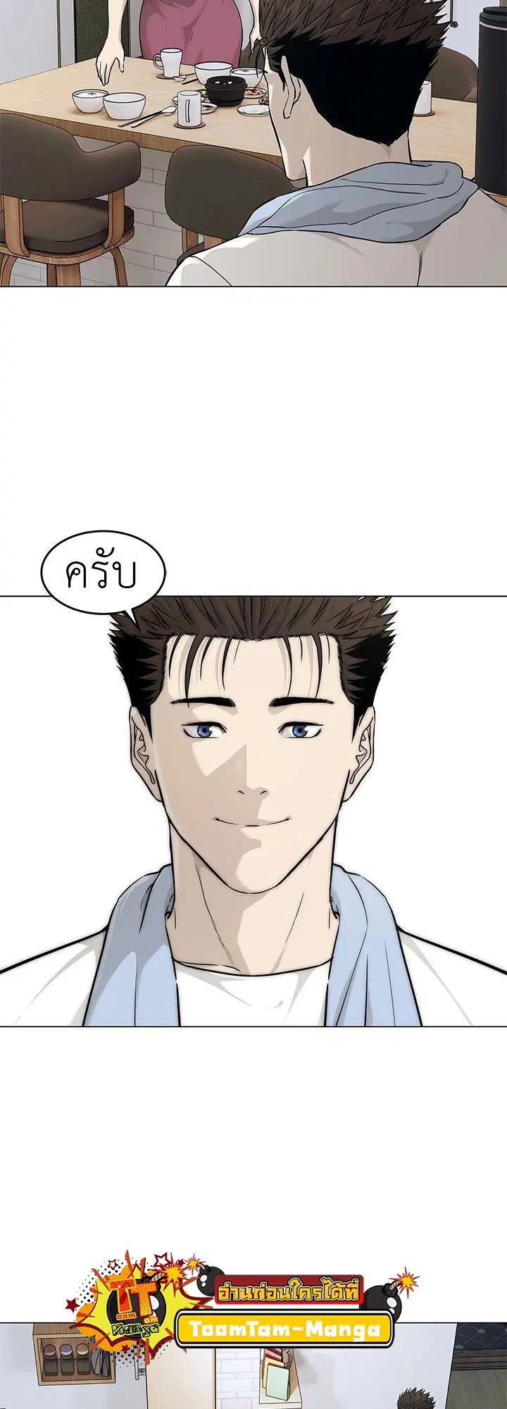 God of Blackfield ตอนที่ 173 หน้า 26