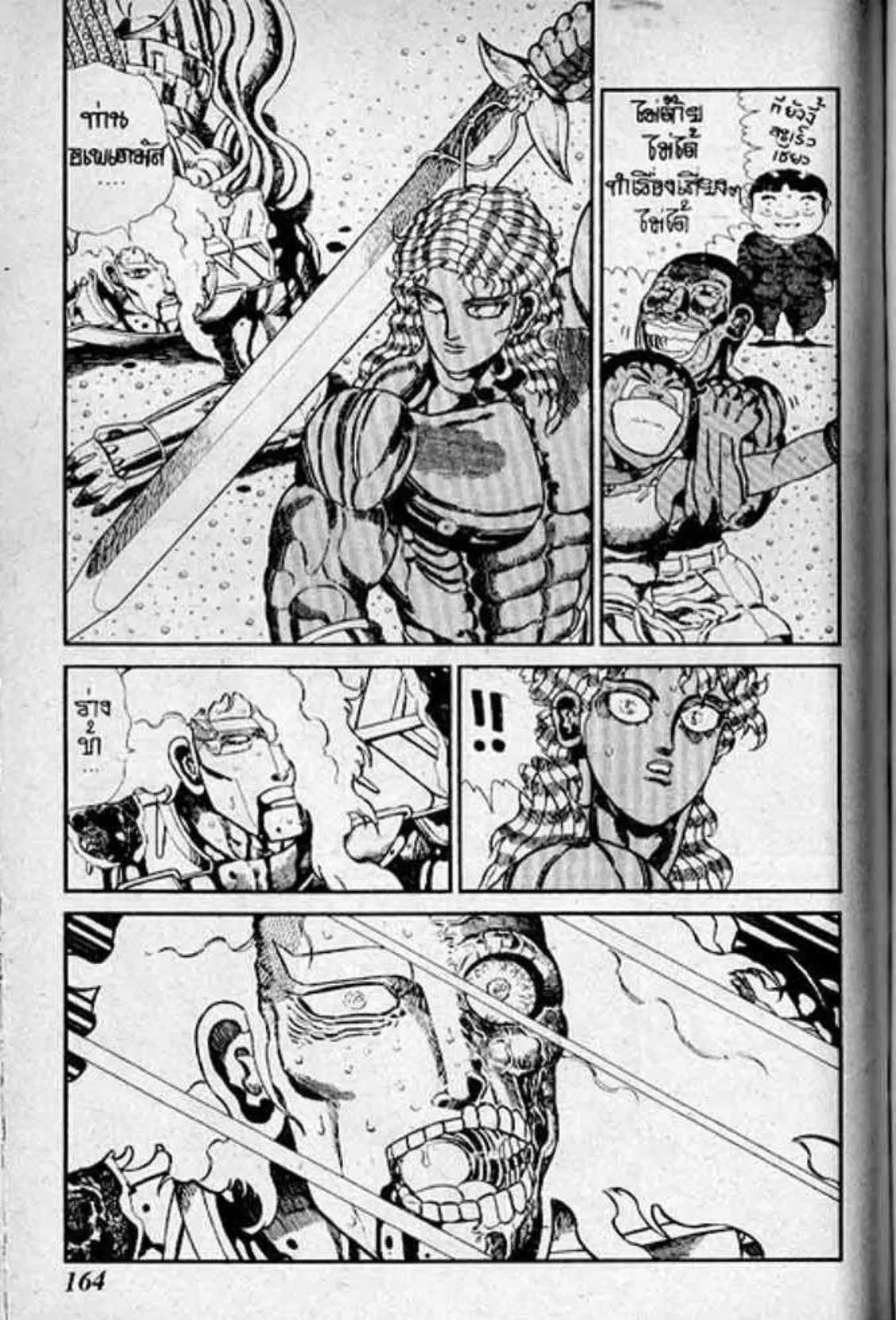 Shin Jungle no Ouja Tar-chan ตอนที่ 134 หน้า 14