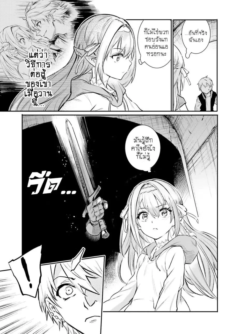 Danshi Kinsei Game Sekai de Ore ga Yarubeki Yuiitsu no Koto Yuri no Ma ni Hasamaru Otoko to Shite Tensei shite shimaimashita ตอนที่ 2 หน้า 11