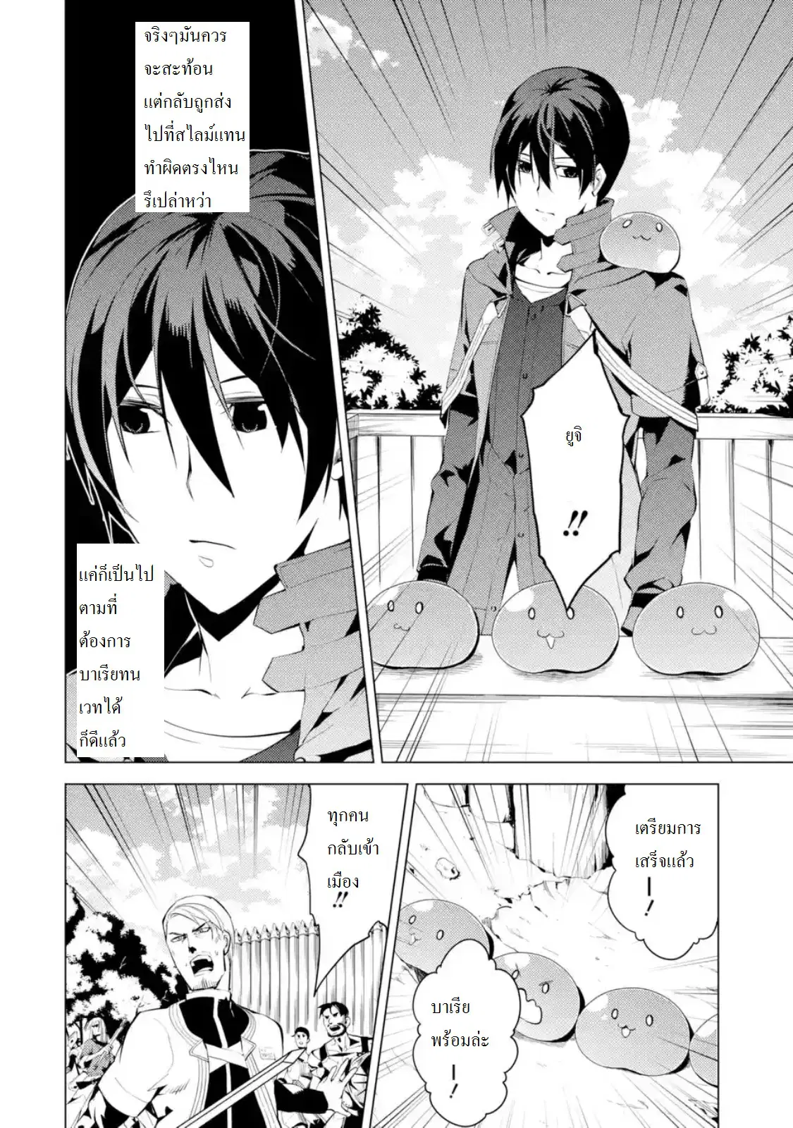 Tensei Kenja no Isekai Life ตอนที่ 6.5 หน้า 6