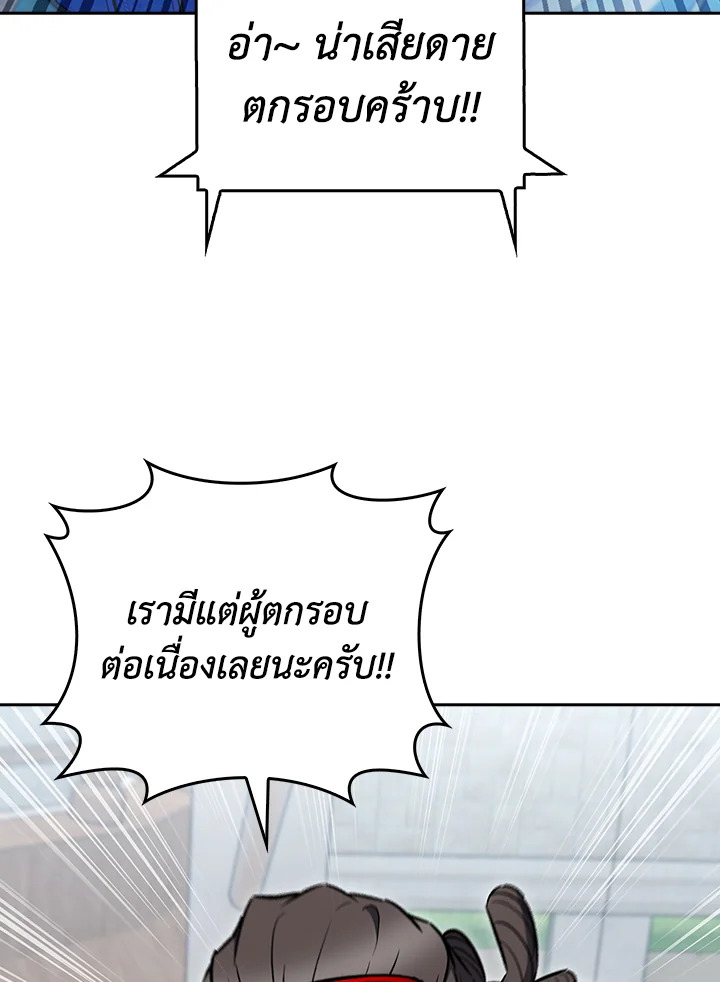 The Delivery Man From Murim ตอนที่ 65 หน้า 7