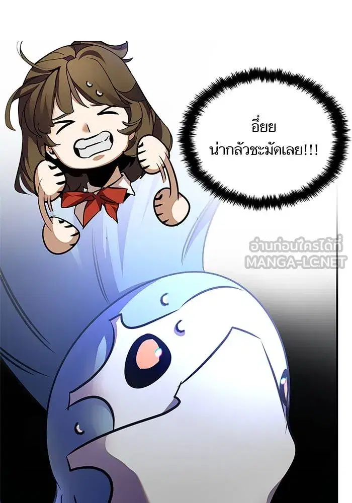 Return to Player ตอนที่ 160 หน้า 75