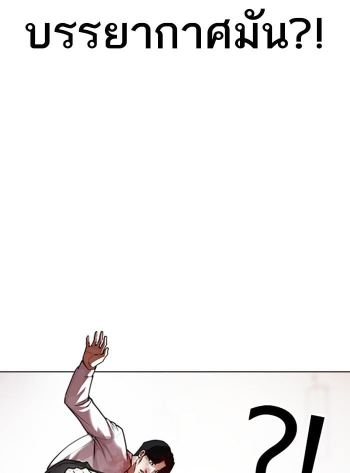 Lookism ตอนที่ 390 หน้า 98