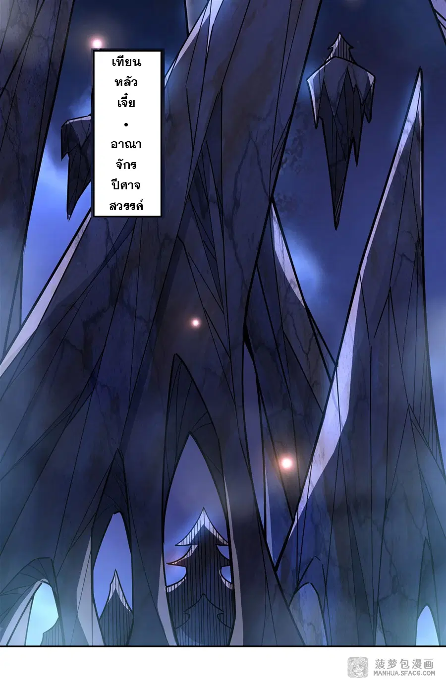 My Female Disciples are all Future Masters of the Heavens ตอนที่ 37 หน้า 39