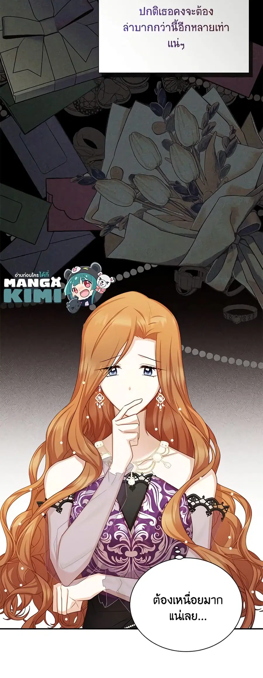 The Soulless Duchess ตอนที่ 121 หน้า 26