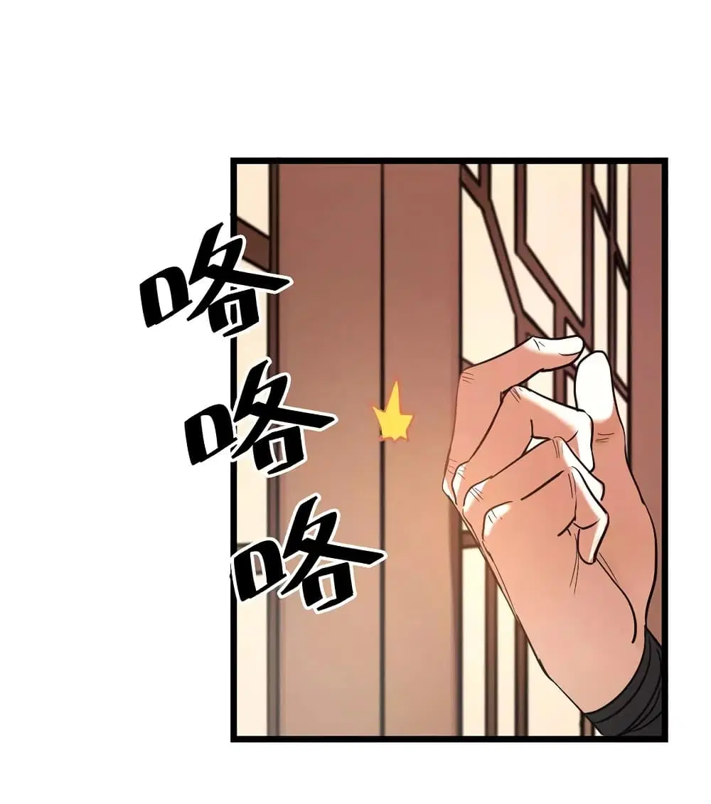 Nine Sun God King ตอนที่ 86 หน้า 13