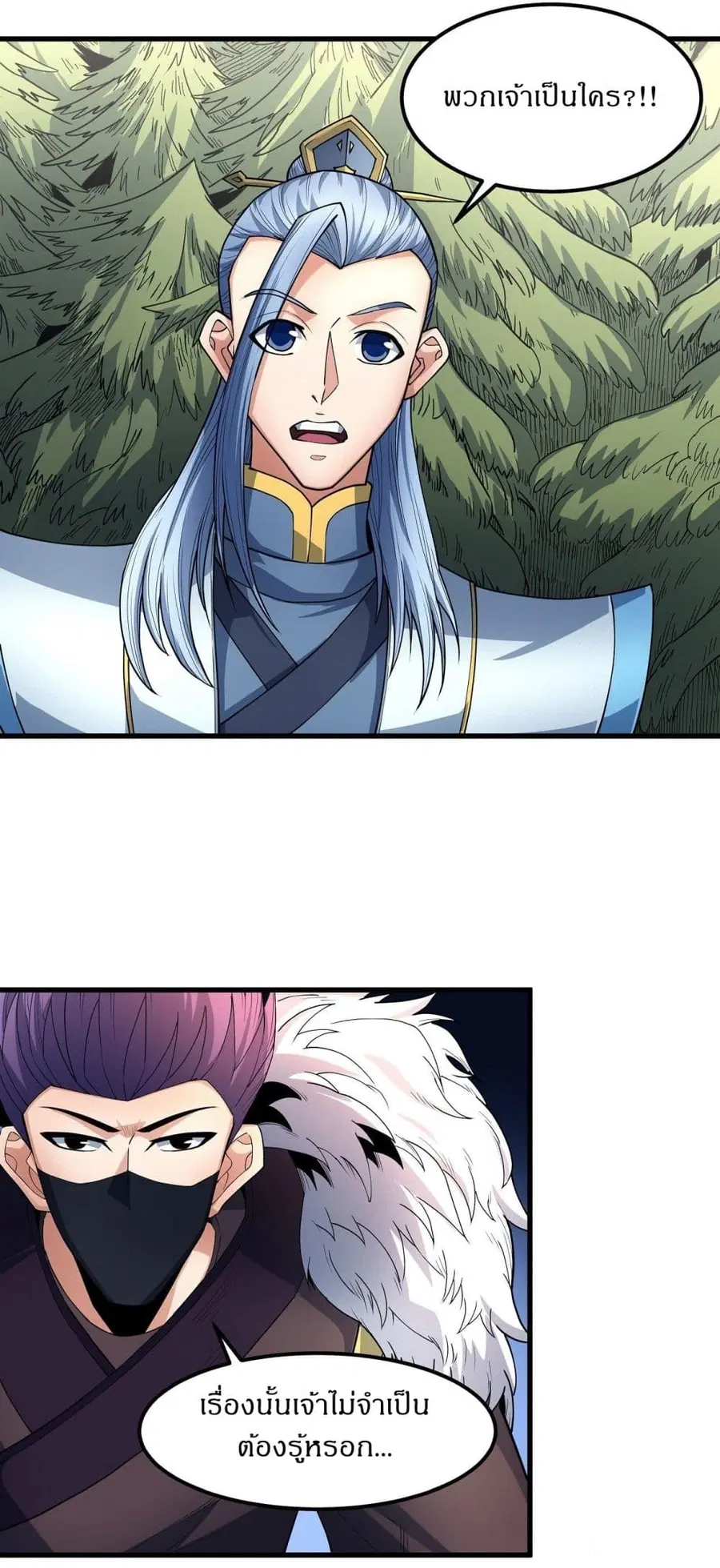 God of Martial Arts ตอนที่ 504 หน้า 30