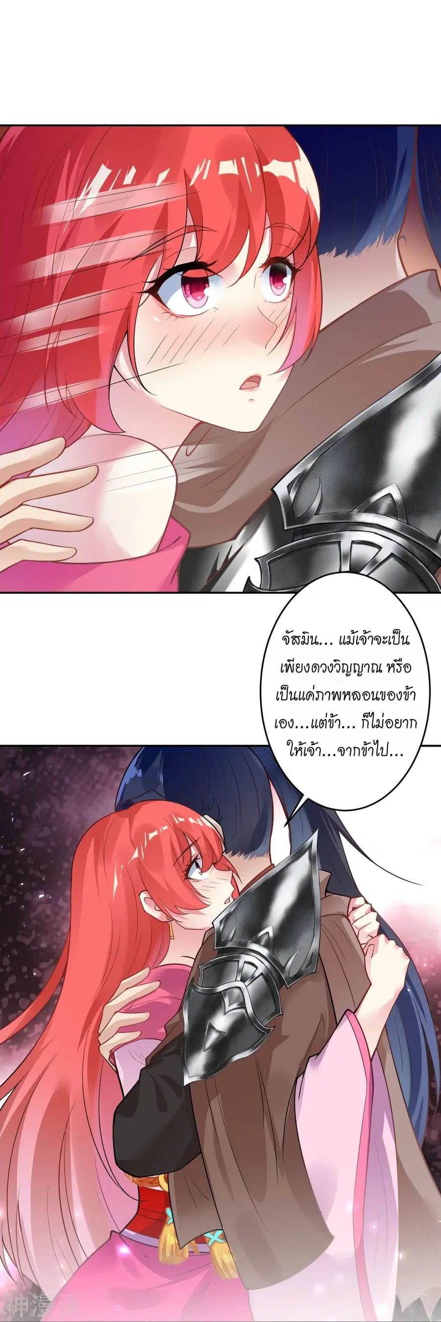 Against the Gods ตอนที่ 439 หน้า 57