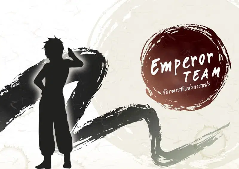 Tales of Demons and Gods ตอนที่ 122 หน้า 11