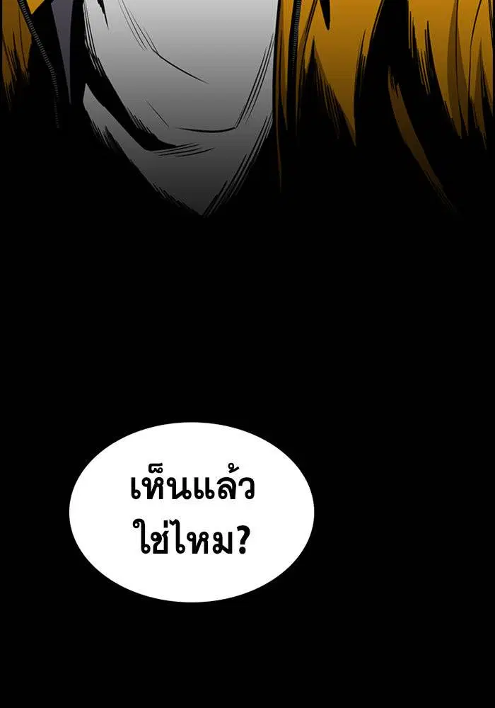 True Education ตอนที่ 15 หน้า 19