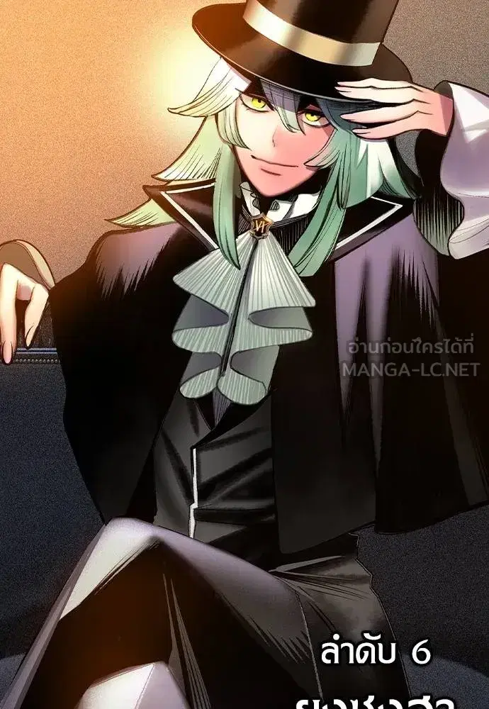 Jungle Juice ตอนที่ 139 หน้า 72