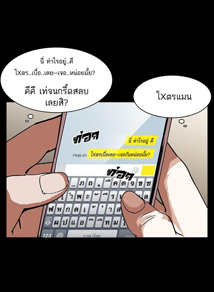 Lookism ตอนที่ 127 หน้า 65
