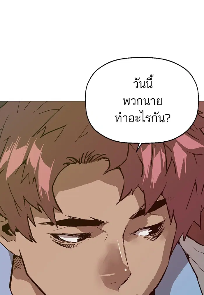 Weak Hero ตอนที่ 212 หน้า 20