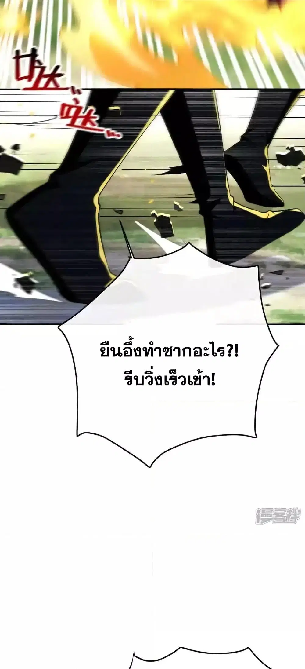 The Ten Great Emperors At The Beginning Are All My Apprentices ตอนที่ 204 หน้า 17