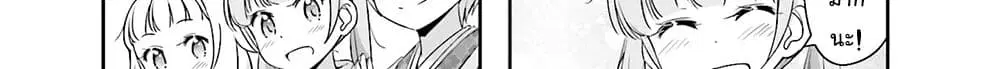 New Game! ตอนที่ 61 หน้า 121