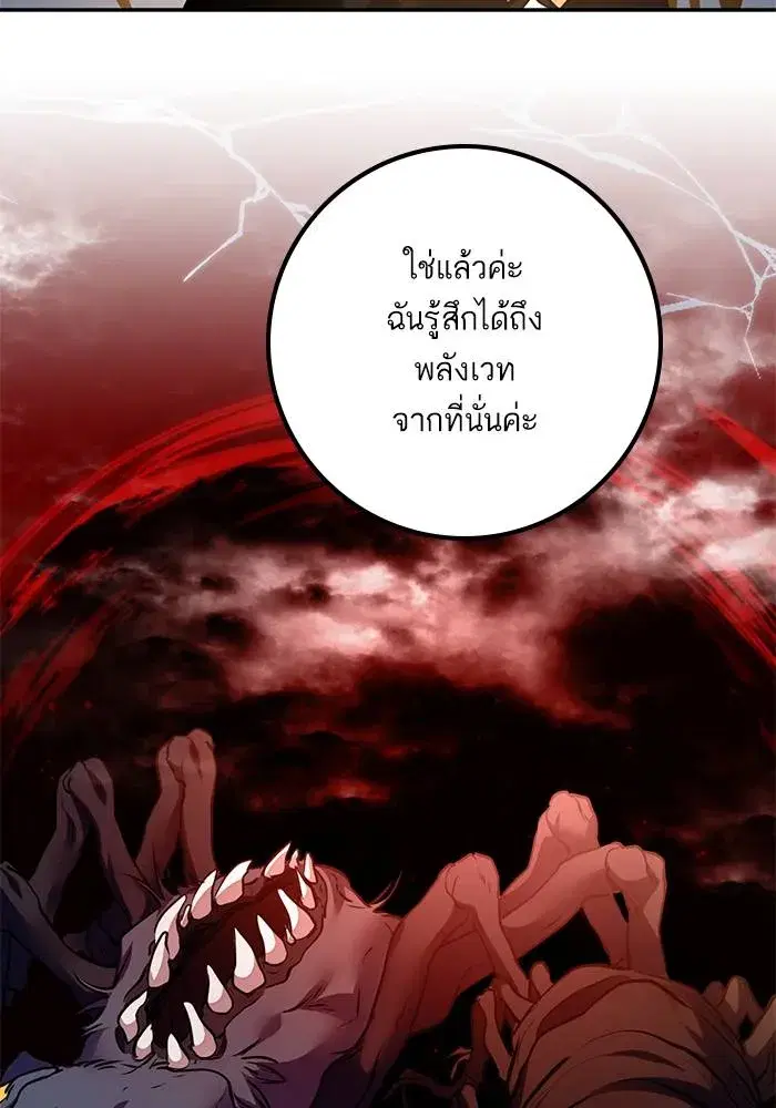 Return to Player ตอนที่ 159 หน้า 124