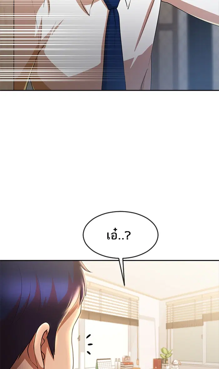 Random Chat ตอนที่ 256 หน้า 47