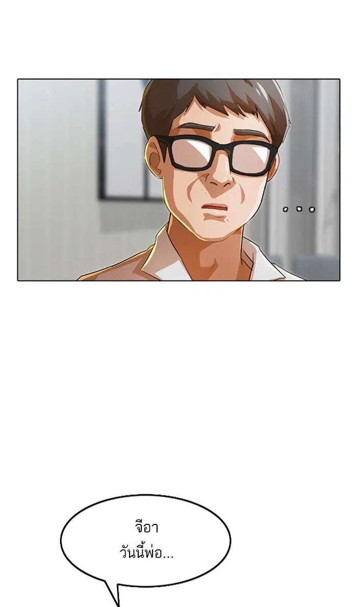 Random Chat ตอนที่ 131 หน้า 44