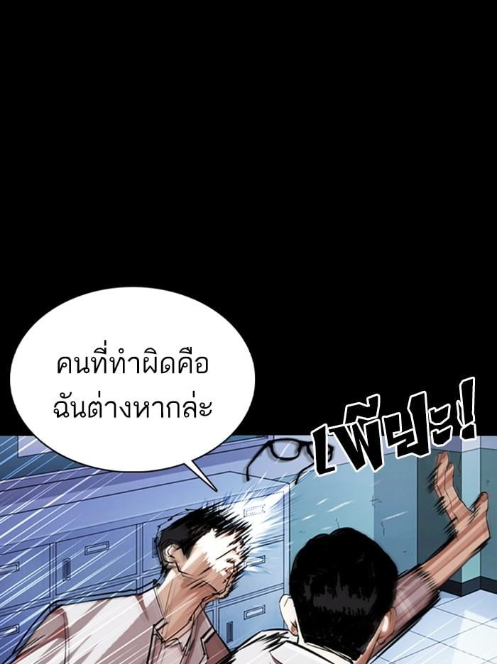 Lookism ตอนที่ 364 หน้า 58